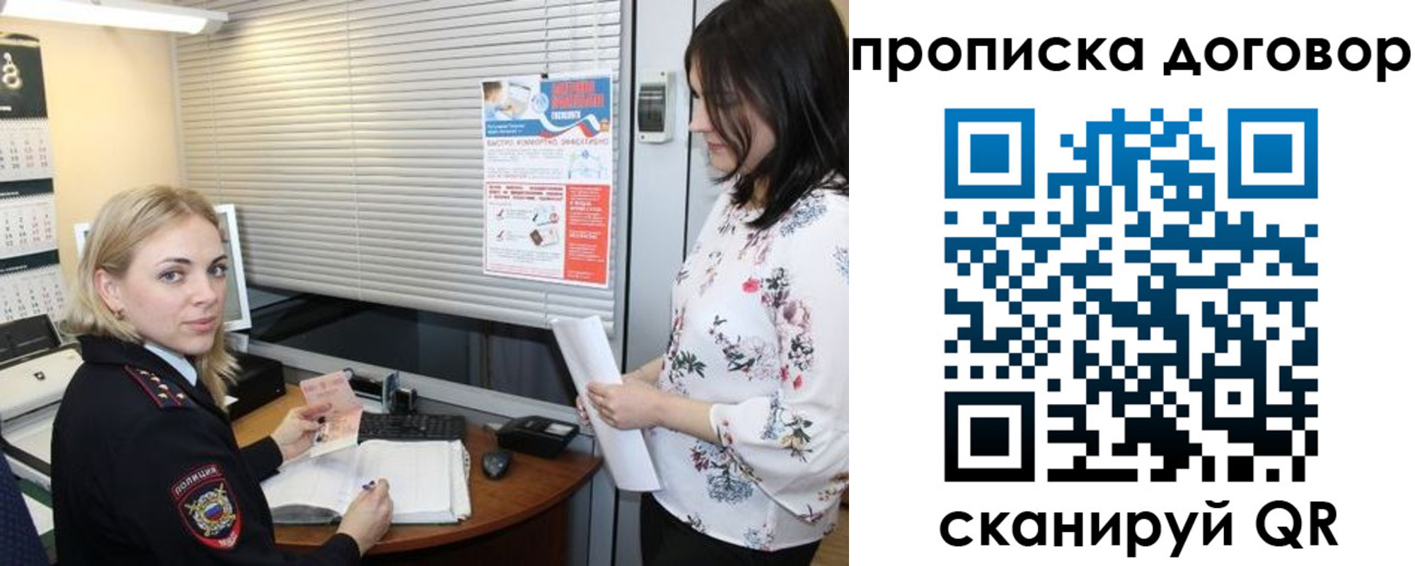прописка регистрация в Немане