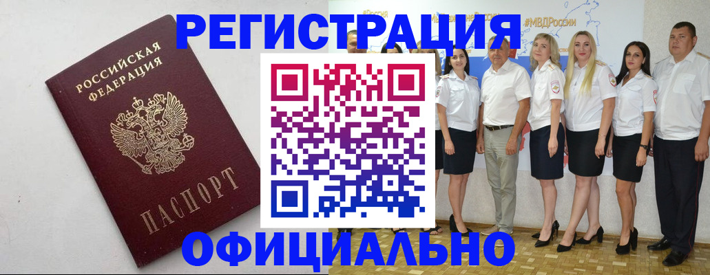 временная регистрация купить в Немане