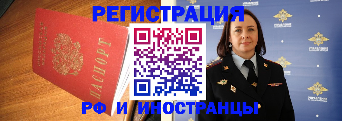 прописка поиск в Немане