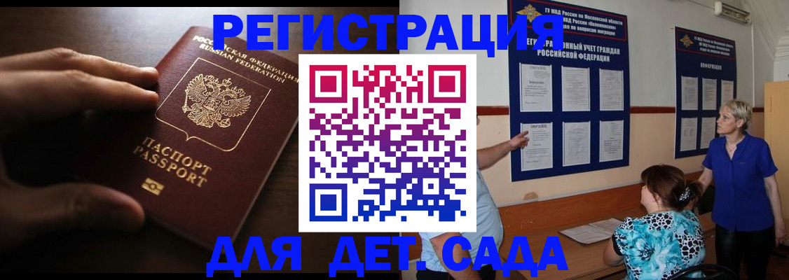 временная регистрация купить в Немане