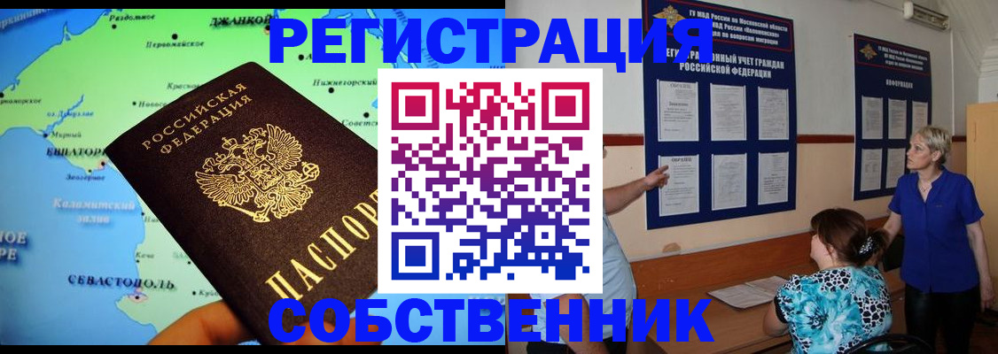 временная регистрация в Немане