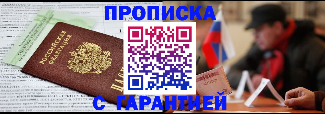 временная регистрация для школы в Немане